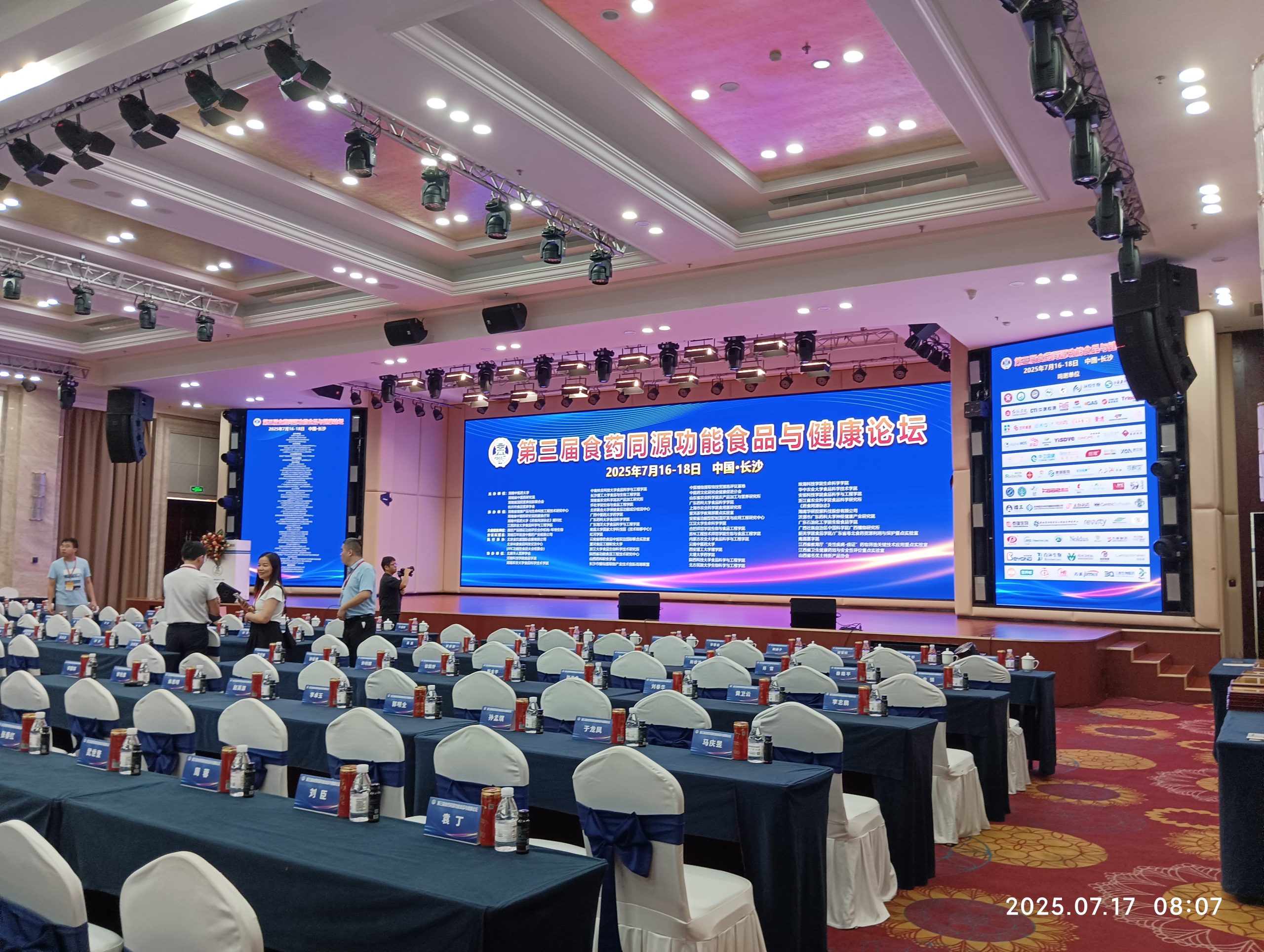 mile(中国)官方网站展风采|解锁功能性食品研发与体内代谢评价新维度，mile(中国)官方网站分析亮相第三届食药同源功能食品与健康论坛