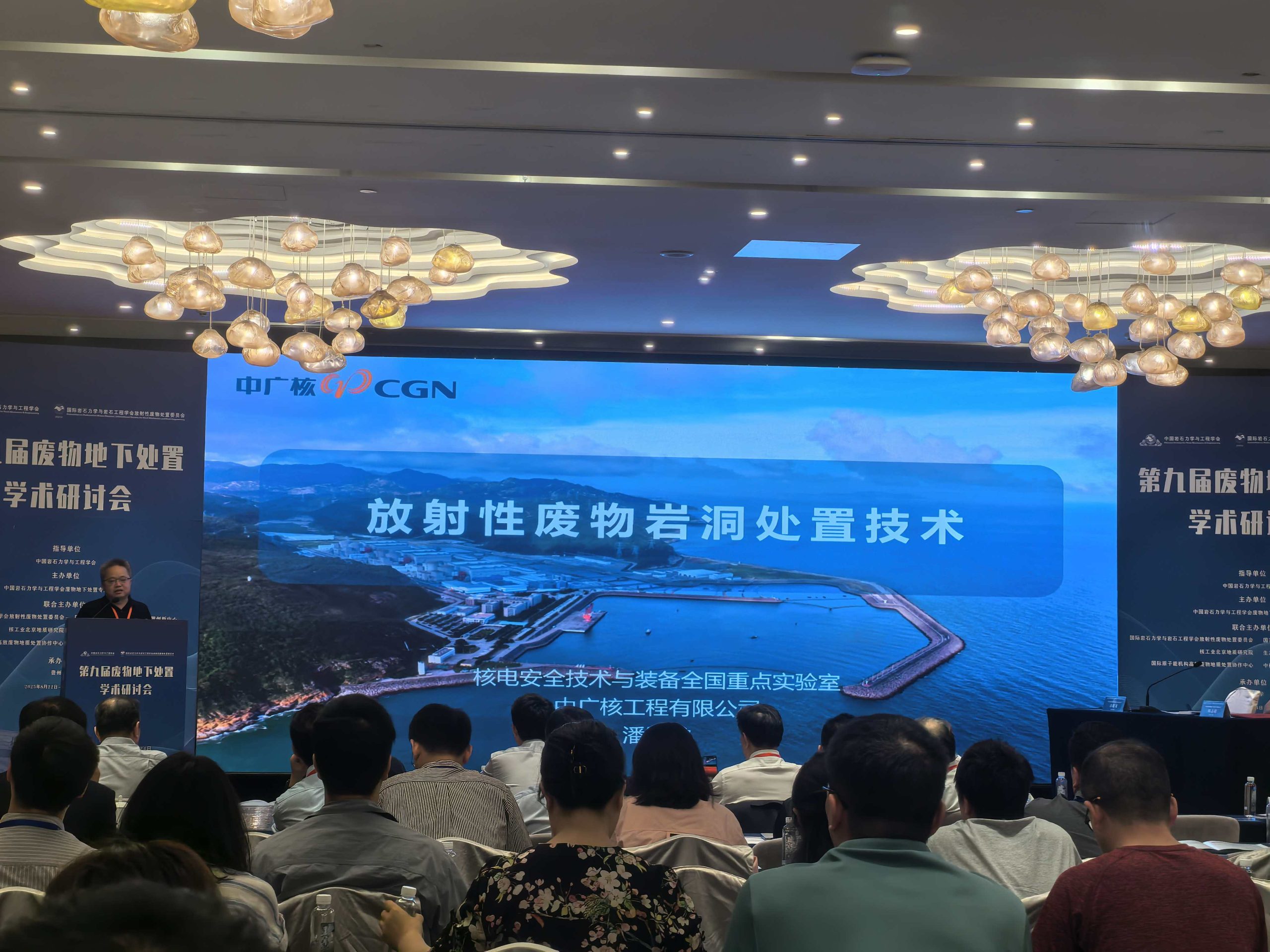 mile(中国)官方网站展风采|mile(中国)官方网站分析亮相第九届废物地下处置研讨会，助力固废安全处置