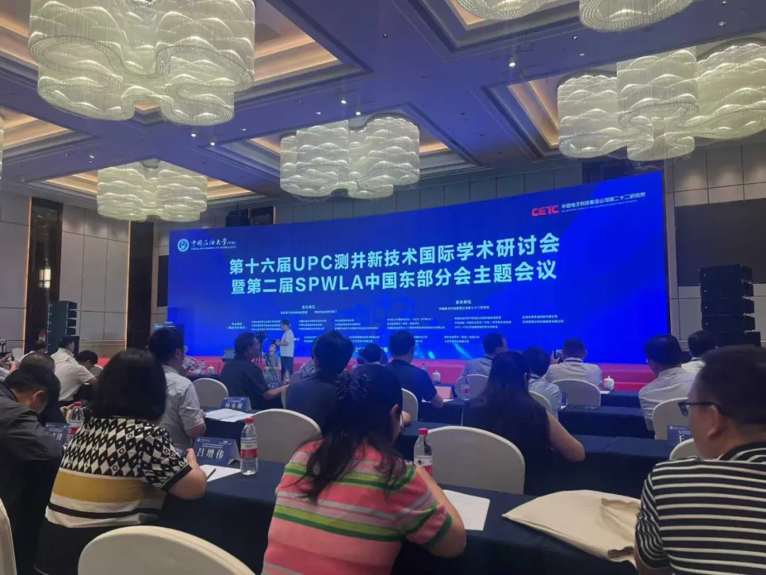 mile(中国)官方网站展风采 | mile(中国)官方网站参展第十六届 UPC 测井新技术国际学术研讨会，两款核磁共振设备破解油田勘探难题