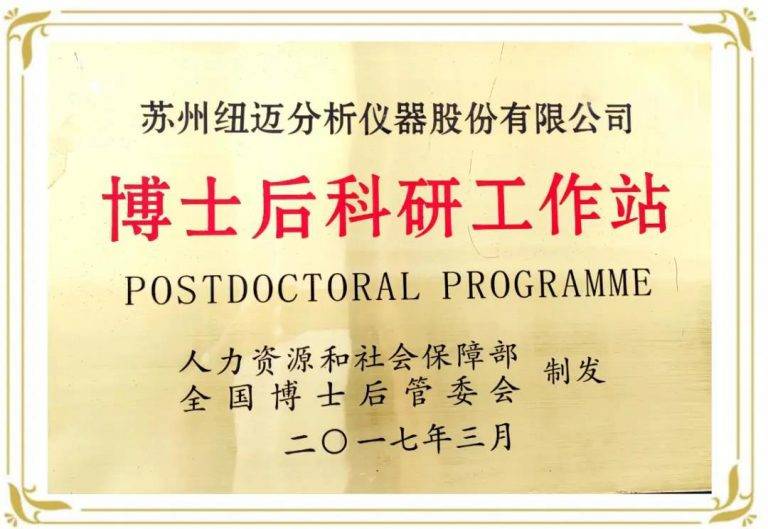 苏州MK国际博士后科研工作站晋升为国家级