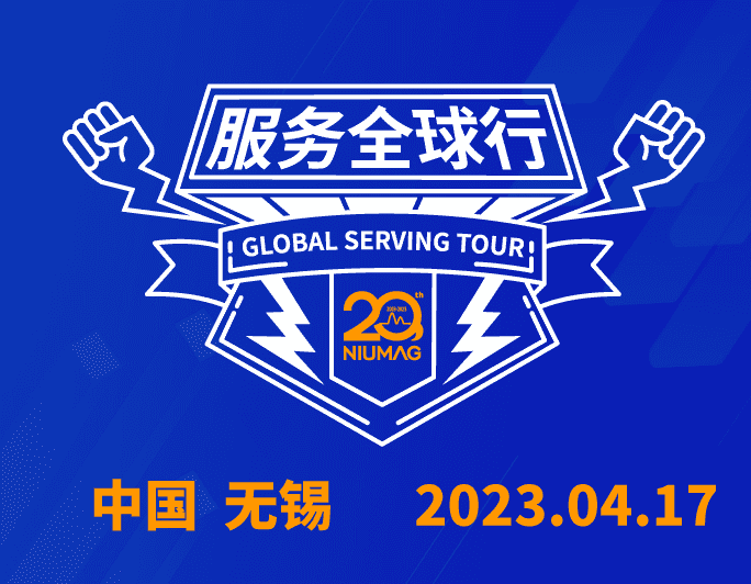 【无锡站报名】MK国际分析20周年|“质”敬责任之服务全球行-无锡站报名开启！