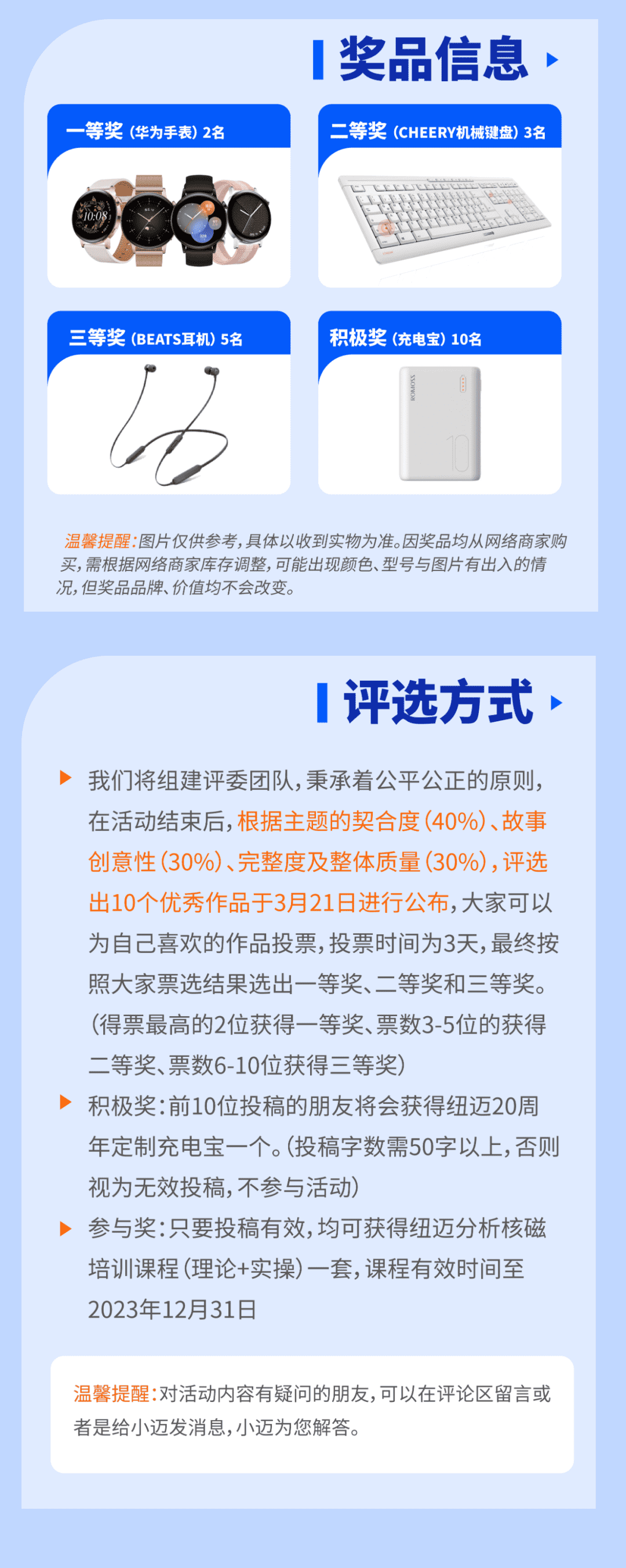 【MK国际20周年庆】用户忆往昔，创新20载-有奖故事征集正式开始！千元礼品已备好，等你来投稿！
