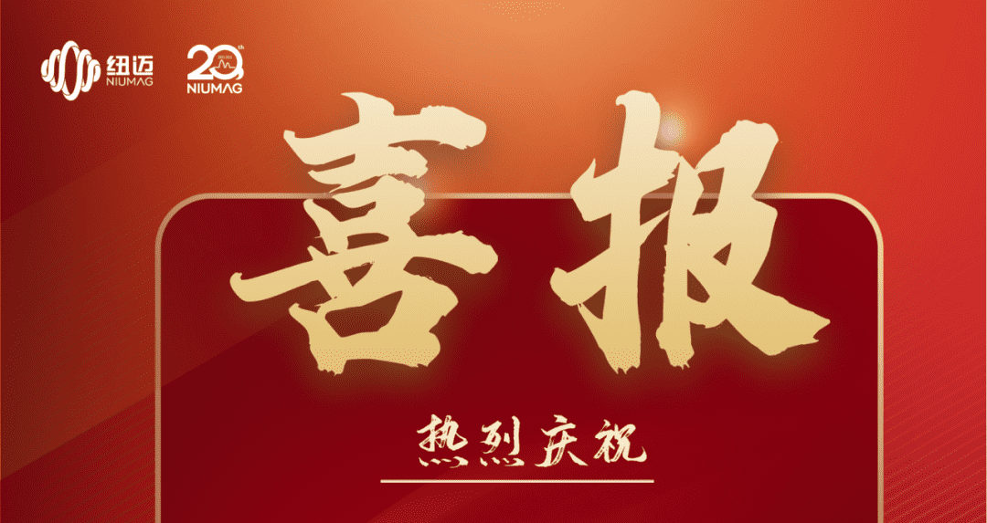 喜报|热烈庆祝MK国际分析入选第五批国家专精特新小巨人企业