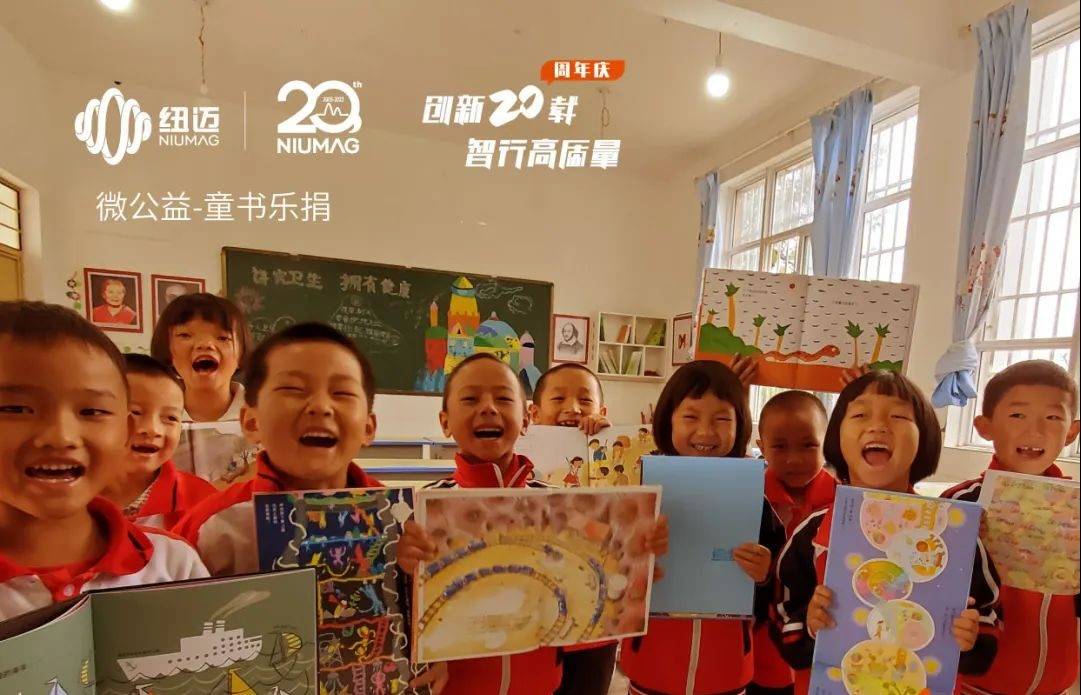MK国际20周年公益活动|世界读书日邀您一起“书”送希望 与爱“童”行