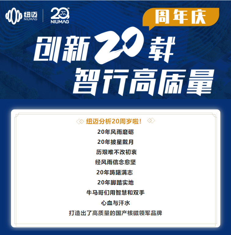 创新20载·智行高质量 | MK国际分析20周年庆系列活动拉开序幕！有奖征集，不容错过！