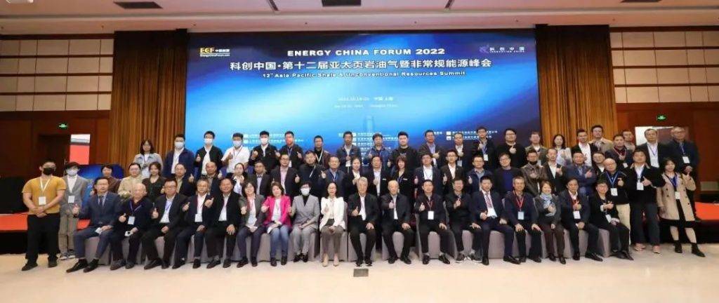 圆满落幕|MK国际受邀参加ECF2022第十二届亚太页岩油气暨非常规能源峰会