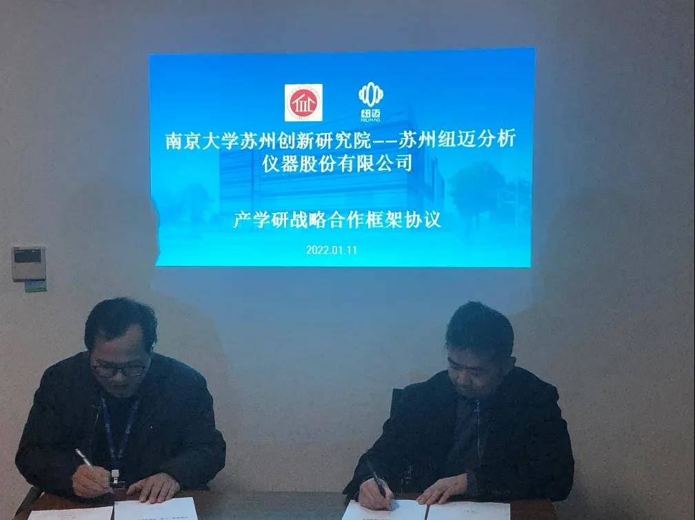 南京大学苏州创新研究院-MK国际分析签订战略合作协议