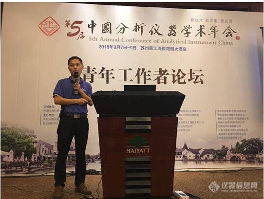 大咖云集 MK国际参加第五届中国分析仪器学术年会