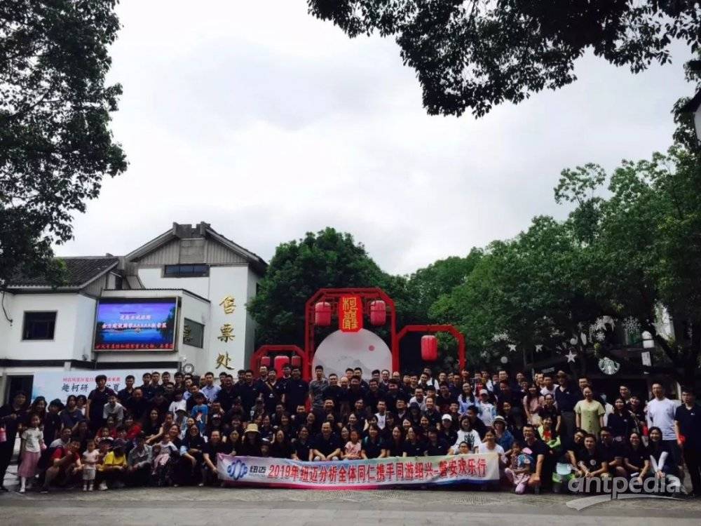 携手同游绍兴-磐安欢乐行 ——MK国际年中团建纪实