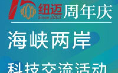 15周年庆|台湾朝阳科技大学校长郑道明先生率团莅临MK国际