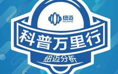 15周年庆|核磁探秘，你我同行！MK国际第一届“科普万里行”-武汉轻工大学站圆满结束！