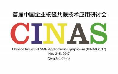 苏州MK国际参加首届中国企业核磁共振技术研讨会(CINAS 2017)