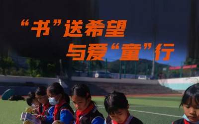 微公益| 和MK国际一起用2元童书乐捐