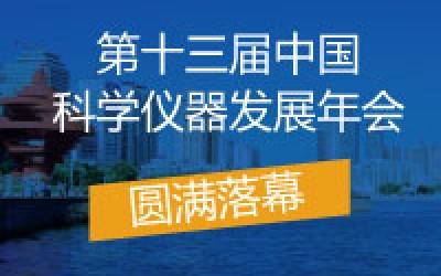 ASSCI2019圆满落幕，MK国际分析收获满满，载誉前行！