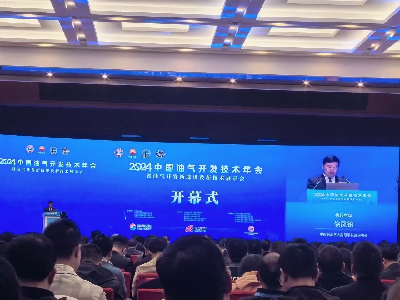 MK国际分析展·风采| 2024年中国油气开发技术年会精彩进行中......