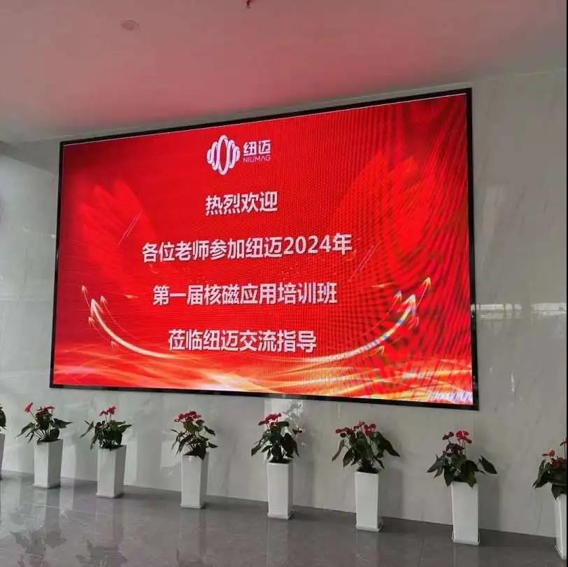 五班同开 用户极致体验 | MK国际2024年第一届核磁共振应用培训班顺利开班！