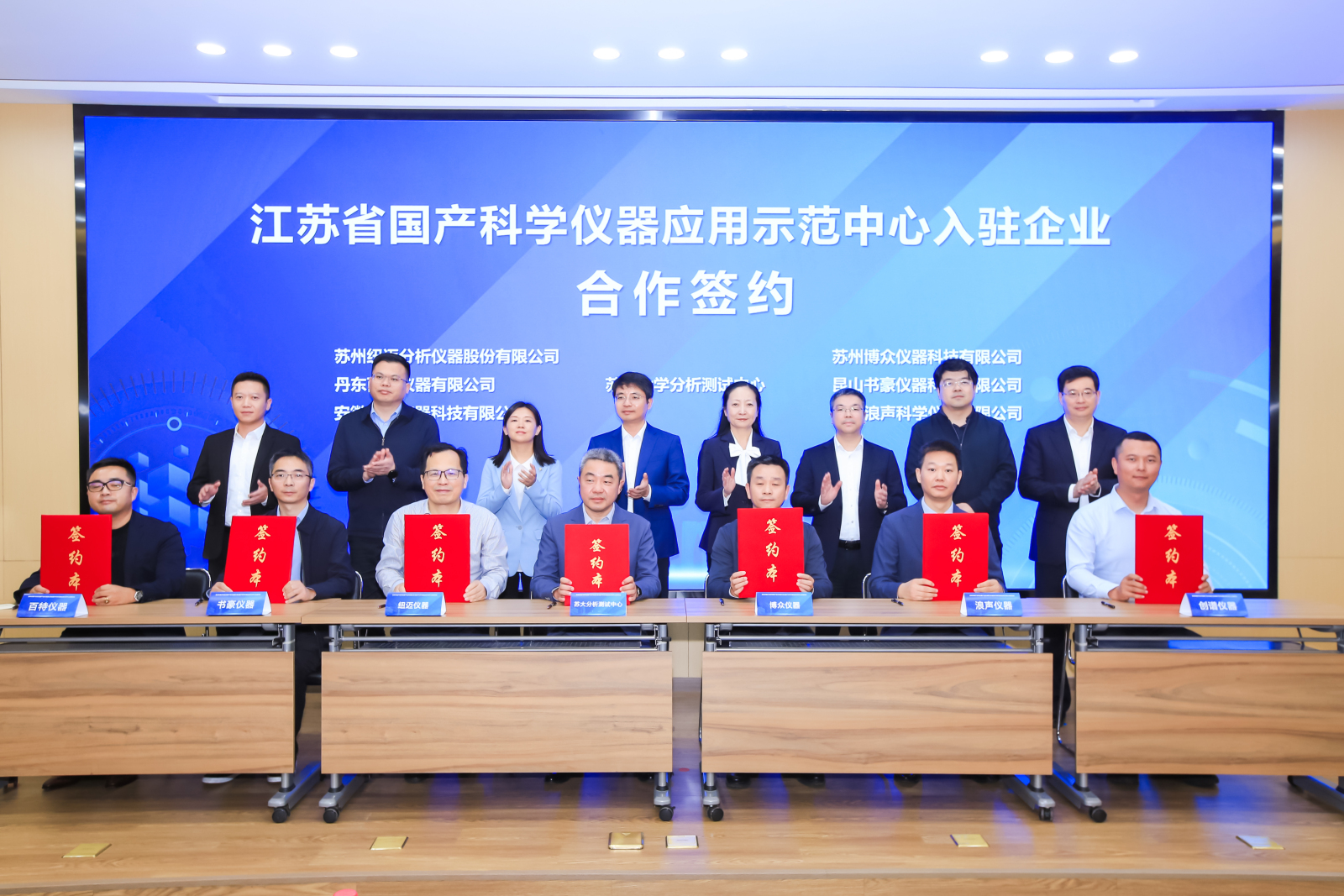 江苏省国产科学仪器应用示范中心启用， MK国际分析签约入驻，共促行业发展