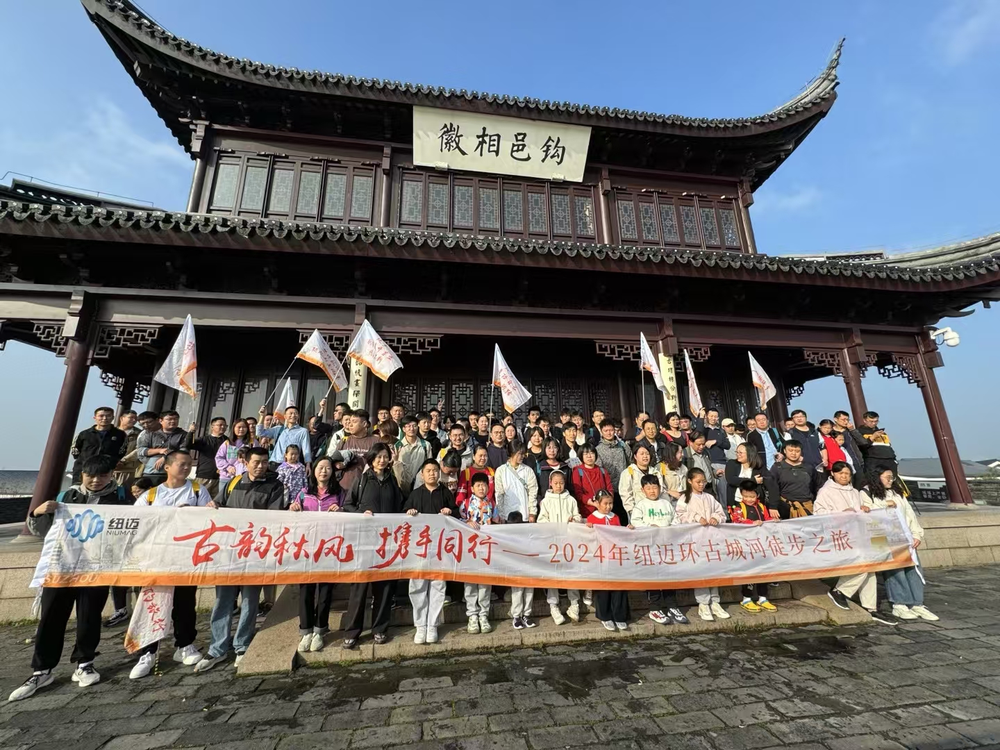携手赏秋景，聚力攀高峰 | MK国际环古城河徒步活动圆满完成！