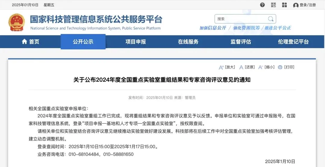 全国重点实验室重组名单出炉！MK国际为相关研究提供前沿解决方案