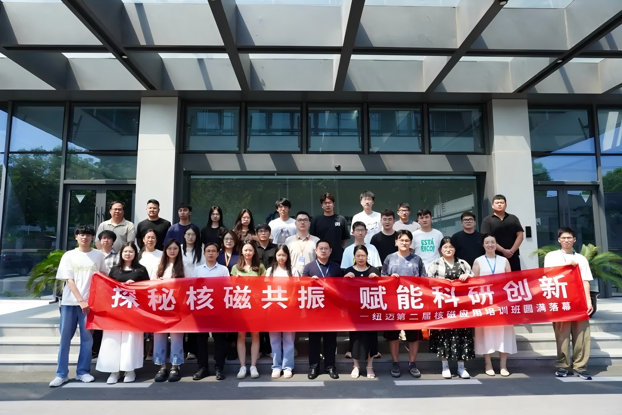 培训赋能 实验难题迎刃而解 | MK国际2025第二届低场核磁共振应用培训班正式开班！